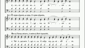 Глас 1, Господи воззвах, запевы и догматик, 2 сопрано.