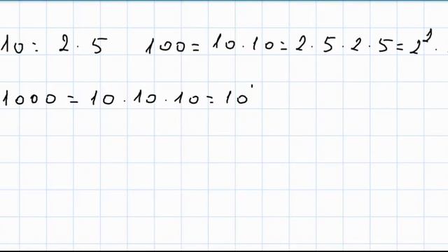 Математика 5 класс Дорофеев, Шарыгин УПР 457 смотреть онлайн