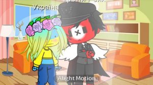 🇺🇦Ты как меня видишь пардон обознался🇺🇦 (Україна,Третій Рейх)Countryhumans