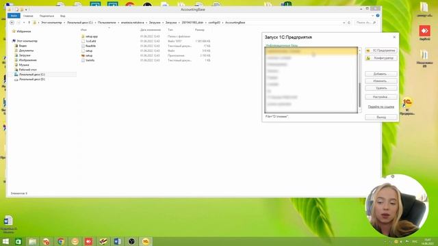 Лайфхаки для бухгалтера. Как самостоятельно установить «1С:Предприятие»? смотреть онлайн