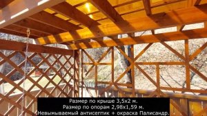 Деревянные качели - пергола Сенди П Люкс с навесной кроватью 2 метра