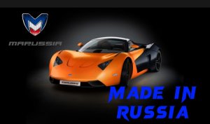 Маруся / Marussia. Вторая жизнь российскому спорткару