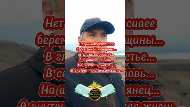 ? Комиссаров Эдуард Михайлович ?Нет никого красивее беременной женщины. Цитаты про жизнь короткие.