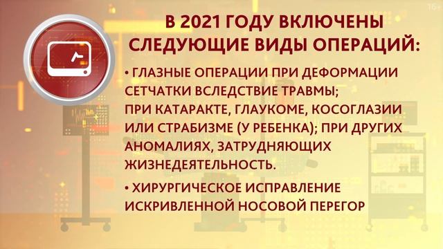 ОМС. КАКИЕ УСЛУГИ ПОЛОЖЕНЫ БЕСПЛАТНО ПО ПОЛИСУ ОБЯЗАТЕЛЬНОГО МЕДСТРАХОВАНИЯ?