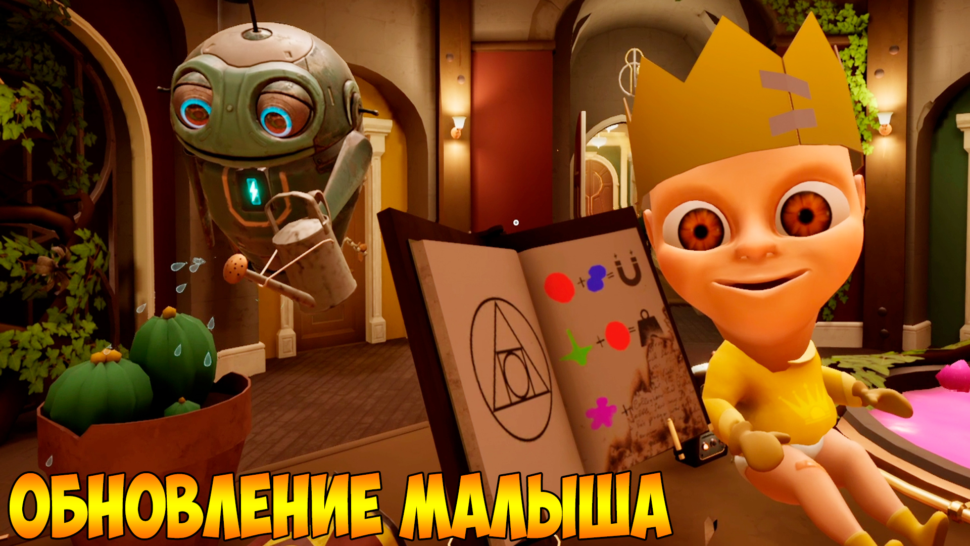 ИЗГОНЯЕМ ЛЫСОГО МАЛЫША В ЖЁЛТОМ!ОБНОВЛЕНИЕ THE BABY IN YELLOW ПРОХОЖДЕНИЕ ИГРЫ НА РУССКОМ!ЛЕТСПЛЕЙ!