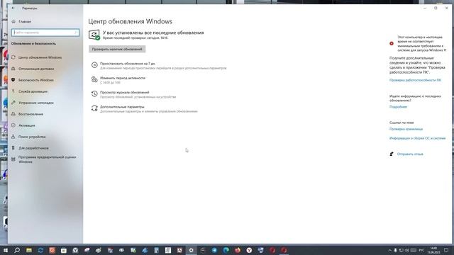 Как запретить Windows 10 обновляться