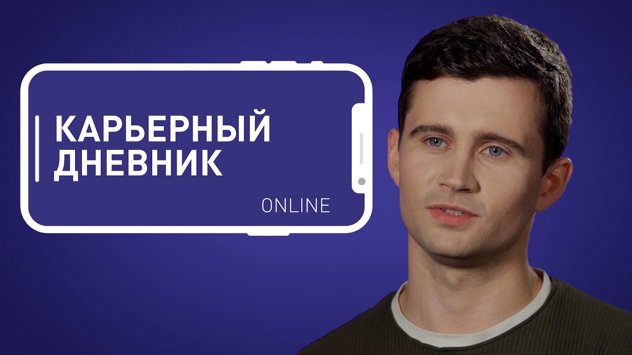 Работа программистом в нефтяной отрасли. Истории сотрудников «Газпром нефти» в Карьерном дневнике №4