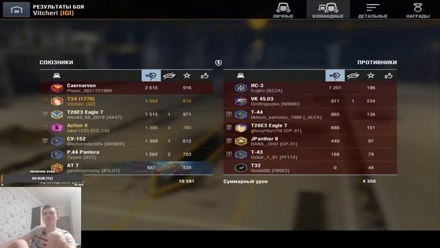 Пробный Стрим По танкам || Откололся зуб || Собираю на лечение || SerGo смотреть онлайн