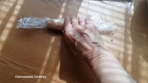 Молочные сосиски в домашних условиях / больше магазинные не едим.
