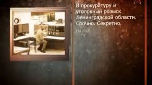 Дело об изуверах ЛЕГЕНДЫ СОВЕТСКОГО СЫСКА
