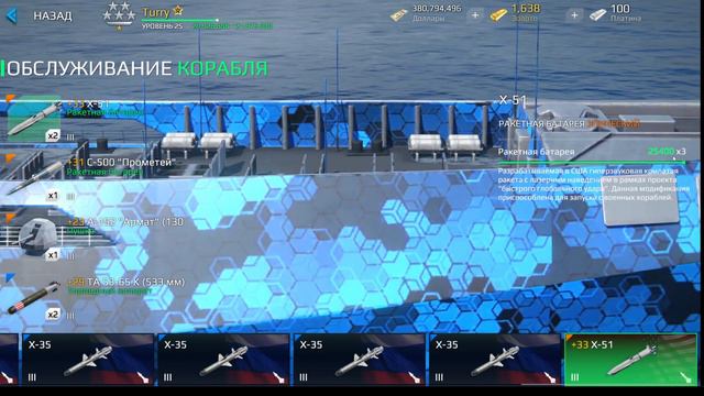 ★ ПЕРСПЕКТИВНЫЙ РОССИЙСКИЙ ЭСМИНЕЦ ЛИДЕР ★ MODERN WARSHIPS