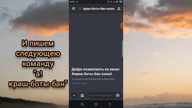 [УСТАРЕЛО]?Как забанить ВСЕХ Краш-Ботов в Дискорде? || Дискорд Бот AsmaBot ? смотреть онлайн