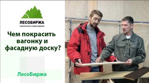 Покраска дерева маслом и воском
