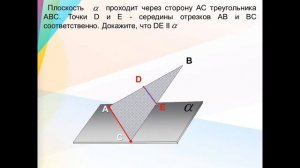 Урок "Параллельность прямой и плоскости " 10 класс
