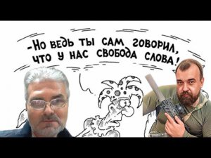 Ципсо снова слился: как он убежал, когда доказали, что нет свободы слова