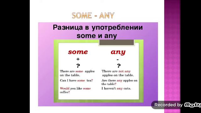 5 form. There is, there are смотреть онлайн