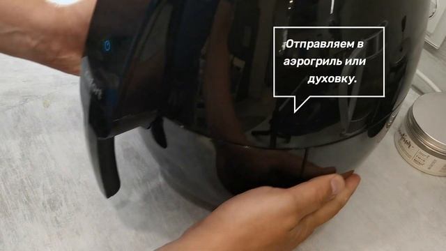 Куриное филе бедра и картошка в аэрогриле