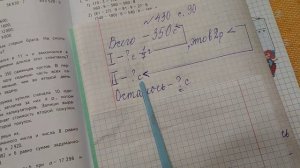 номер 430, стр 90 (1 часть), 4 класс математика "Школа России"