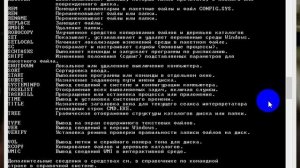очистка командной строки Windows
