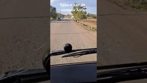 Посёлок Алга  Актюбинская область.