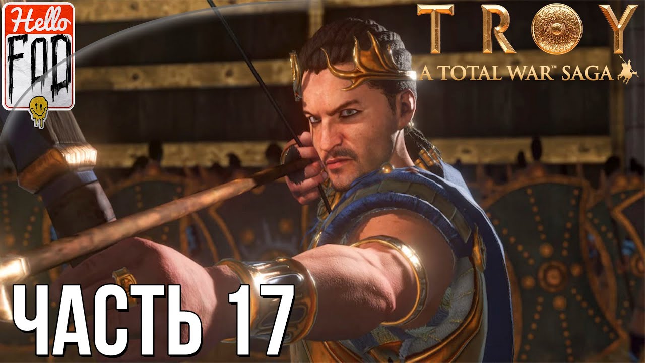 Total War Saga Troy (Сложность Легендарная) -  Парис Троянский №17..mp4