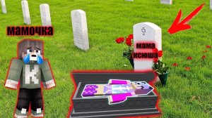РЕБЕНОК ПОХОРОНИЛ МЕНЯ ЗАЖИВО В МАЙНКРАФТ НУБИК В MINECRAFT ТРОЛЛИНГ ЛОВУШКА