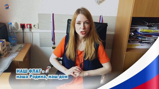 Наш флаг - наша гордость! Энергетики о государственном символе России