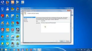 Настройка автозапуска программ с правами администратора в Windows 7