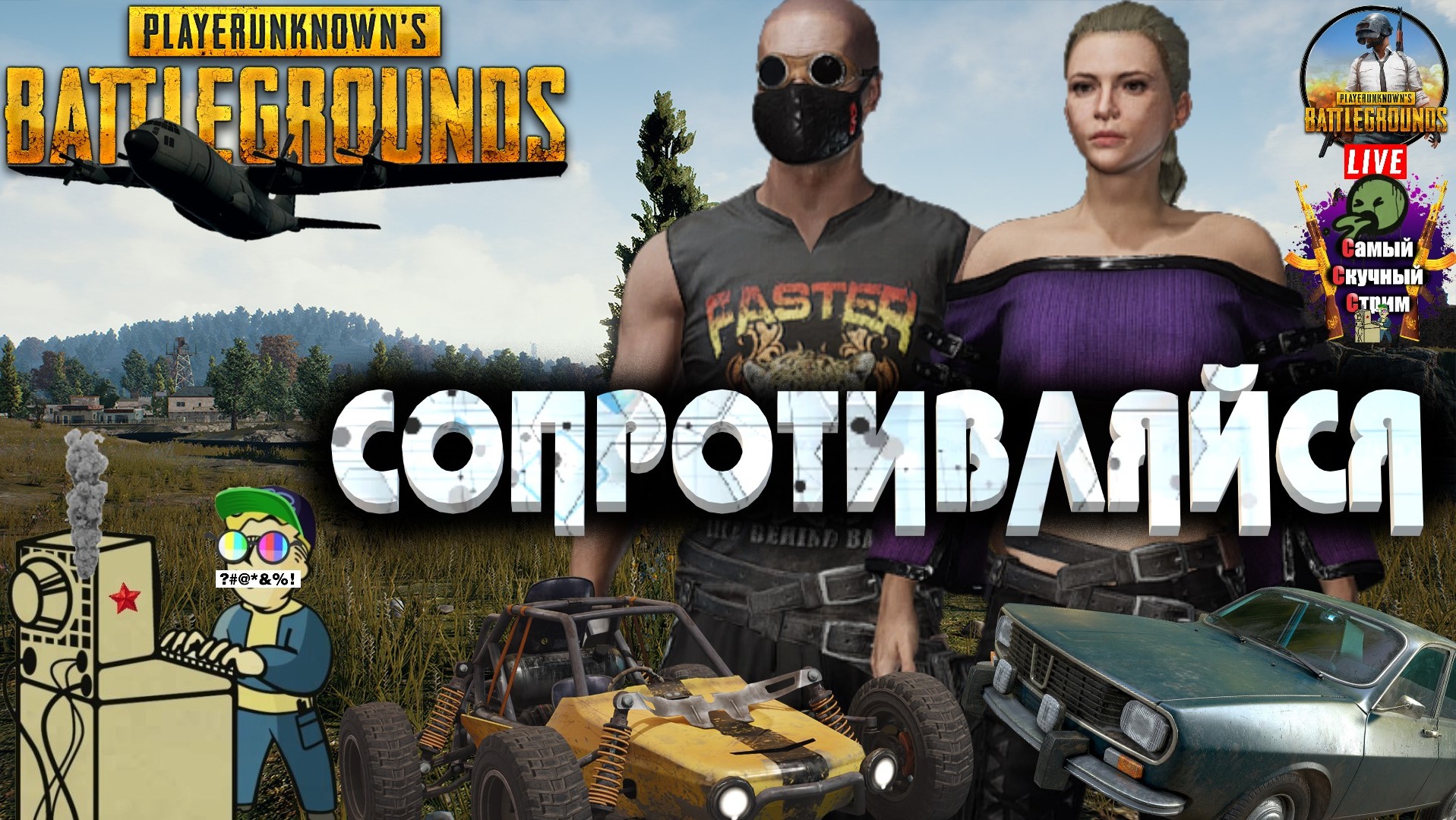 Unknown crash our engineers will look into this problem pubg battlegrounds фото 76
