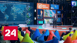 На марафоне "Новые горизонты" прозвучали важные заявления в сфере энергетики - Россия 24