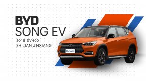 BYD Song EV 2018 SONG EV400 zhilian jinxiang