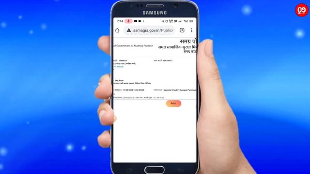 Samagra Id Kaise Download Kare | Samagra Id kaise nikale | How to download samagra id in mobile смотреть онлайн