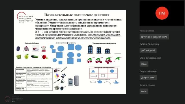 КОГНИТИВНОЕ РАЗВИТИЕ ДЕТЕЙ ДОШКОЛЬНОГО ВОЗРАСТА ИЛИ КАК ОБЩАТЬСЯ С ГЕНИЕМ?