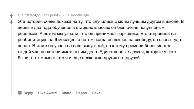 Как популярный парень сломал себе жизнь за 24 часа? смотреть онлайн