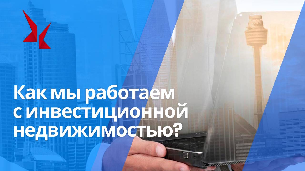 Инвестиционная недвижимость | Бизнес-циклы и недвижимость | 