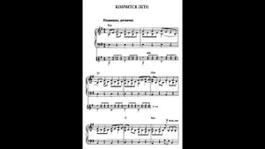 Кончится лето тизер