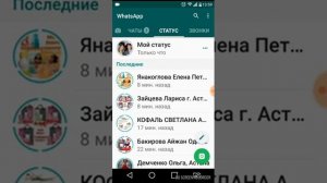 Как поставить в статус в вотсапе картинку.