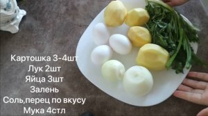 Готовим пирог с картошкой, яйцом и луком, рецепт приготовления