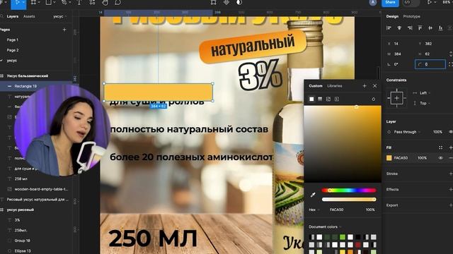 КАК СОЗДАТЬ КАРТОЧКУ ТОВАРА (ИНФОГРАФИКУ) ДЛЯ WILDBERRIES И OZON В FIGMA смотреть онлайн