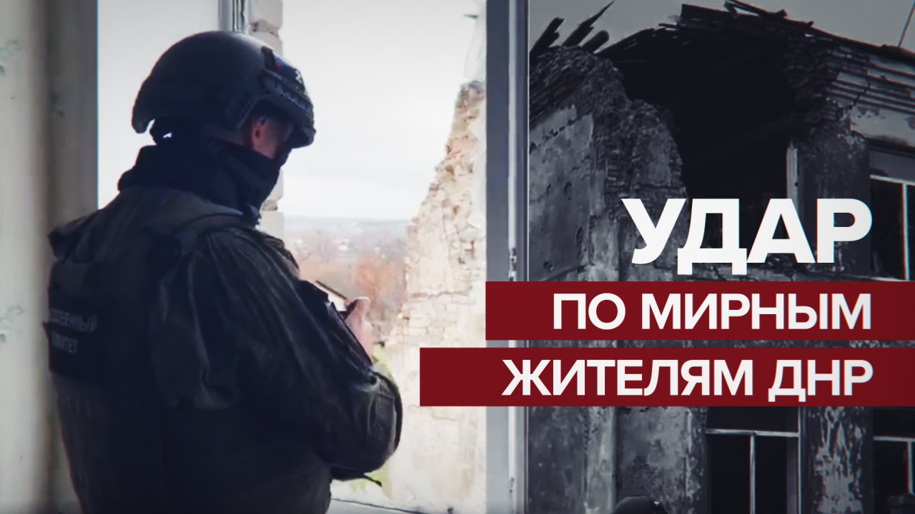 Разрушены школа и сельсовет: последствия обстрела села Кумачово в ДНР