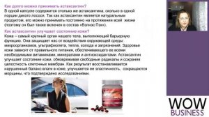 Работа с возражениями по Вэлнес, врач, Марина Успенская