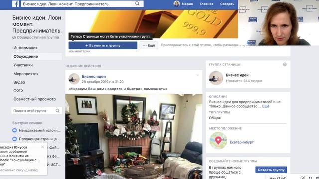 Как найти в Facebook вашу ЦА смотреть онлайн
