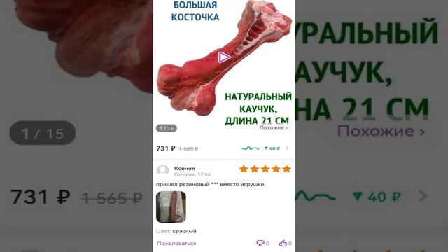 Ксения заказала на маркетплейсе косточку для собаки, а продавец отправил ей огромный....