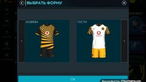 Самые красивые формы fifa 20 mobile