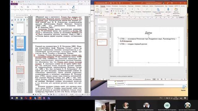 Воскресные завтраки - Японоведение в России. Встреча 2 (2022.01.16) смотреть онлайн