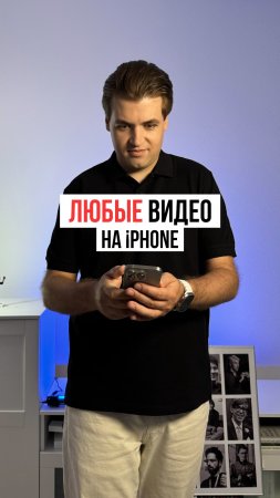 Как смотреть скачанные сериалы на iPhone (воспроизведение MKV)