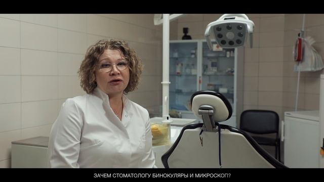 Зачем стоматологу бинокуляры и микроскоп? смотреть онлайн