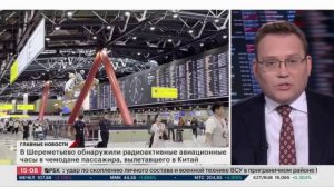 Телеканал «РБК», программа «Главные новости», 16.09.2024