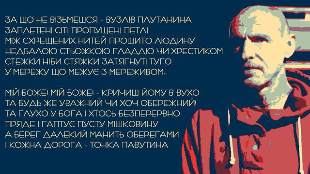 Вишиванка. Юрій Іздрик #віршіукраїнською
