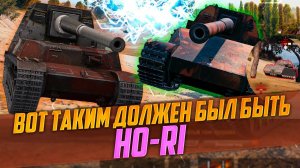 ЭТУ ИМБУ ЖДАЛИ В БЛИЦЕ, НО...  Ho-Ri 3﻿ Мир Танков  vs  Ho-Ri Tanks Blitz